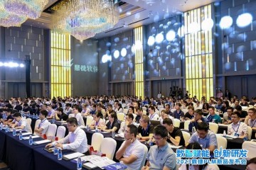 AI融合创新 鼎捷旗舰级产品生命周期管理系统在深圳发布！